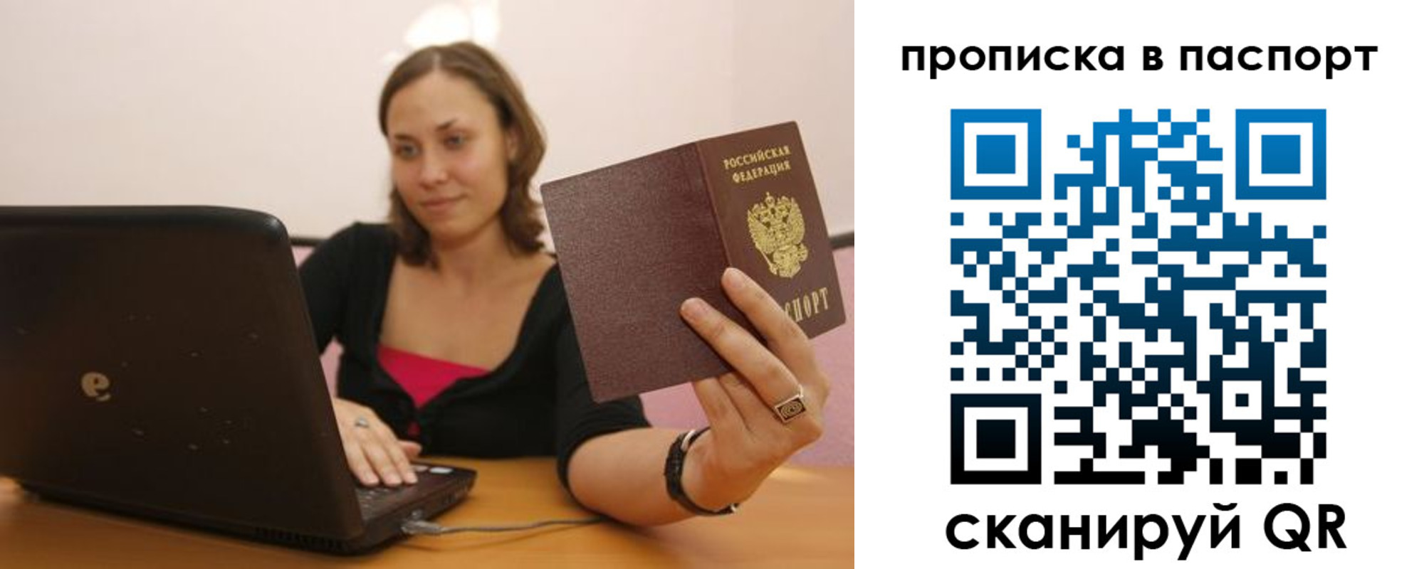 прописка паспорт в Кандалакше