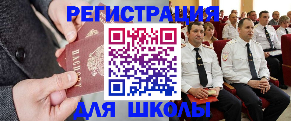 прописка 2025 в Кандалакше