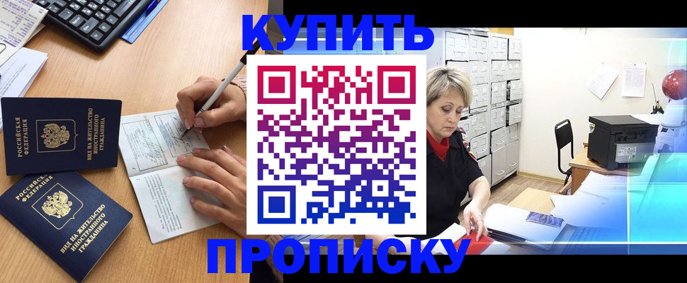 временная регистрация гарантия в Кандалакше