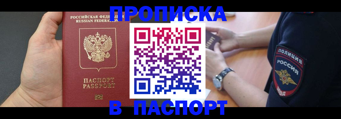 регистрация в Кандалакше