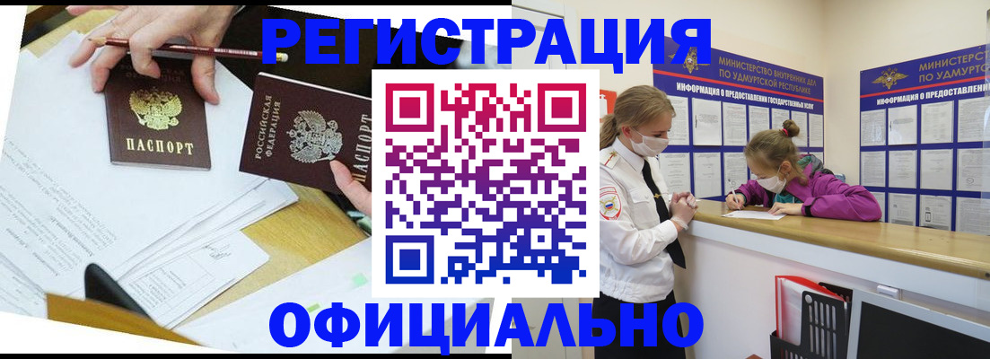 временная регистрация поиск в Кандалакше