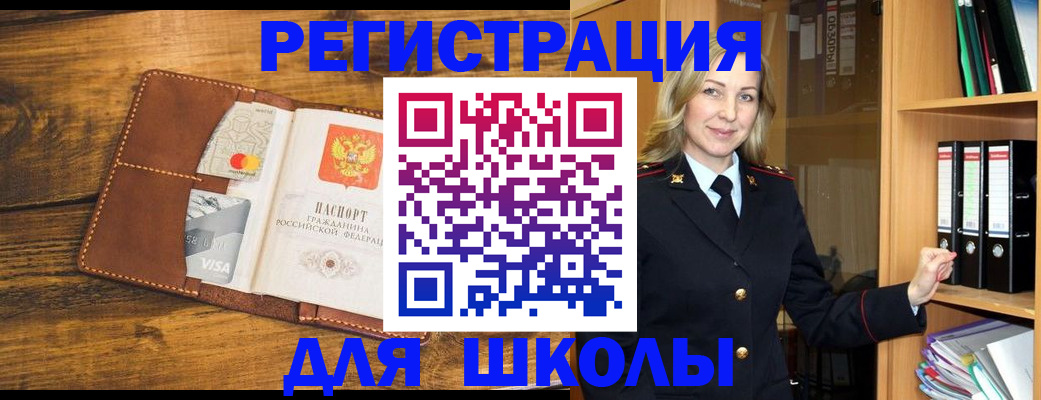 временная регистрация гарантия в Кандалакше